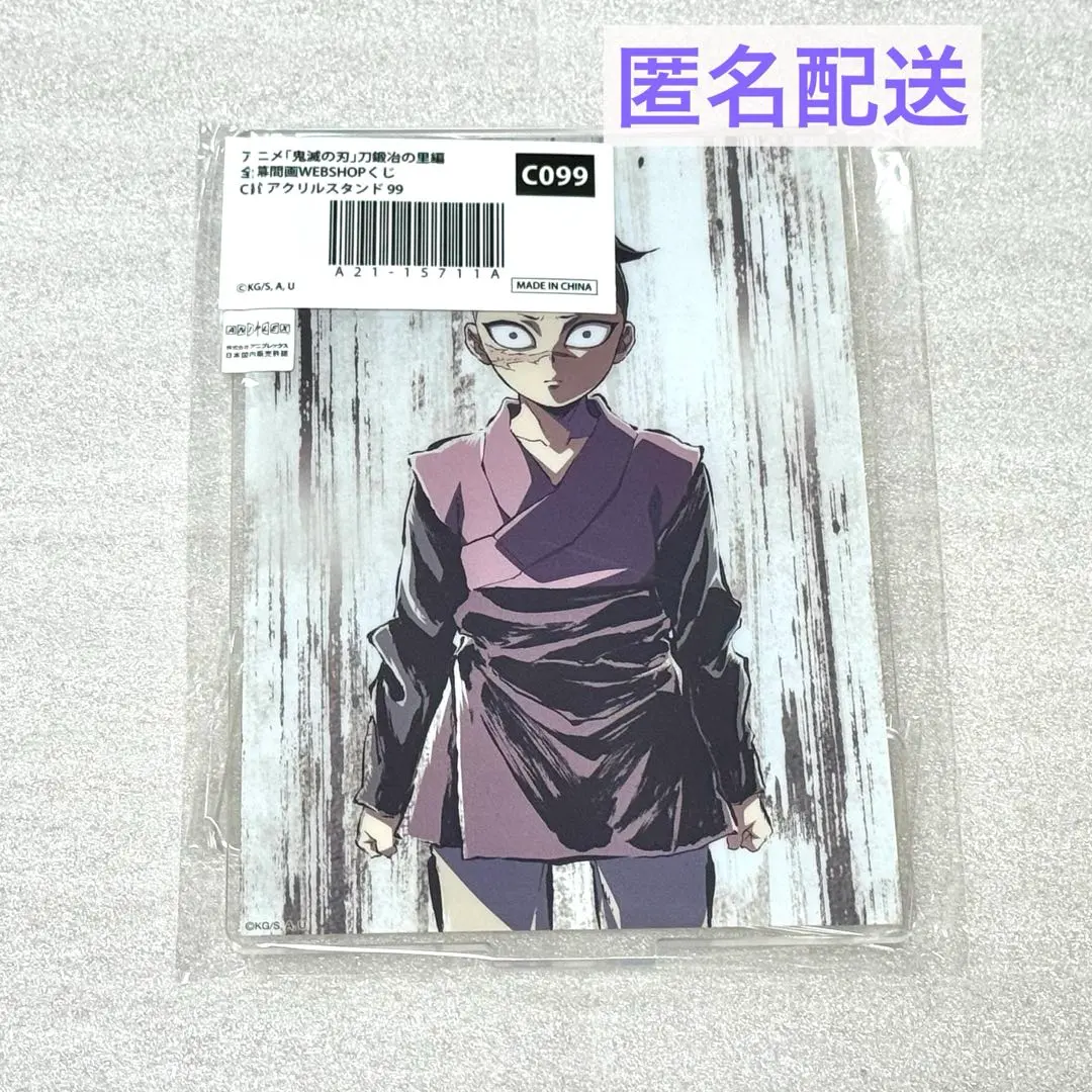 2026年最新】幕間画集 不死川実弥の人気アイテム - メルカリ