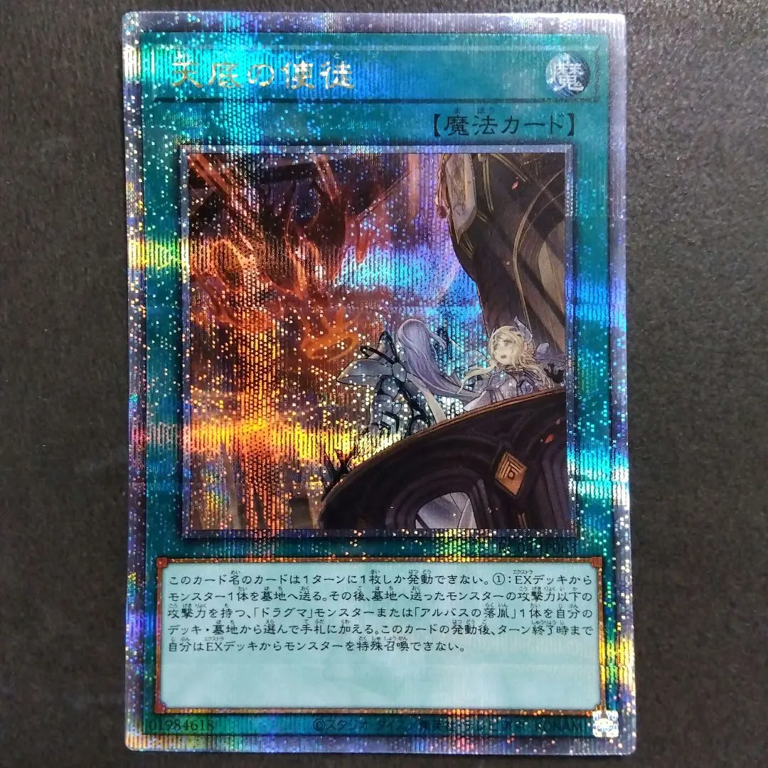 2026年最新】天底の使徒 25の人気アイテム - メルカリ