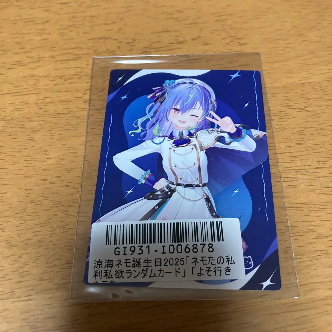 2026年最新】涼海ネモ 誕生日の人気アイテム - メルカリ