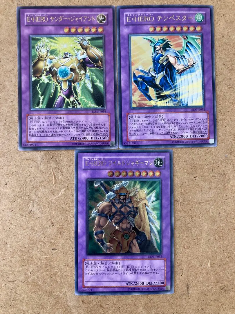 2026年最新】E・HEROワイルドジャギーマン レリーフの人気