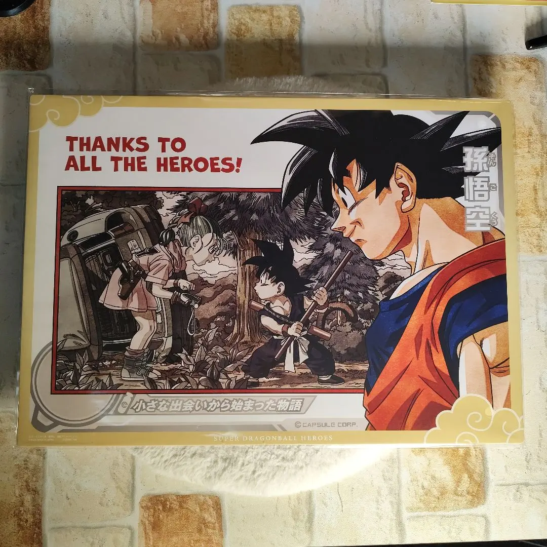 2026年最新】スーパードラゴンボールヒーローズ SPECIAL SET thanksの