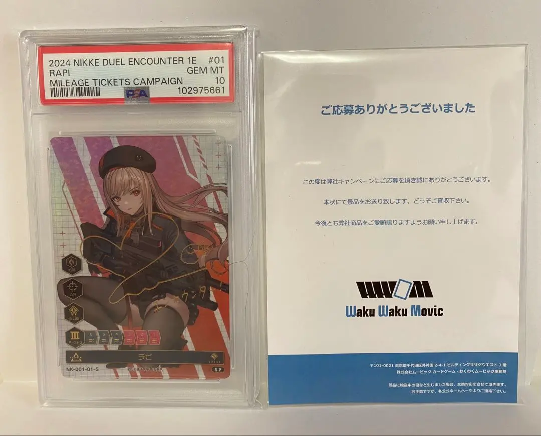 2026年最新】NIKKE ラピ psa10の人気アイテム - メルカリ