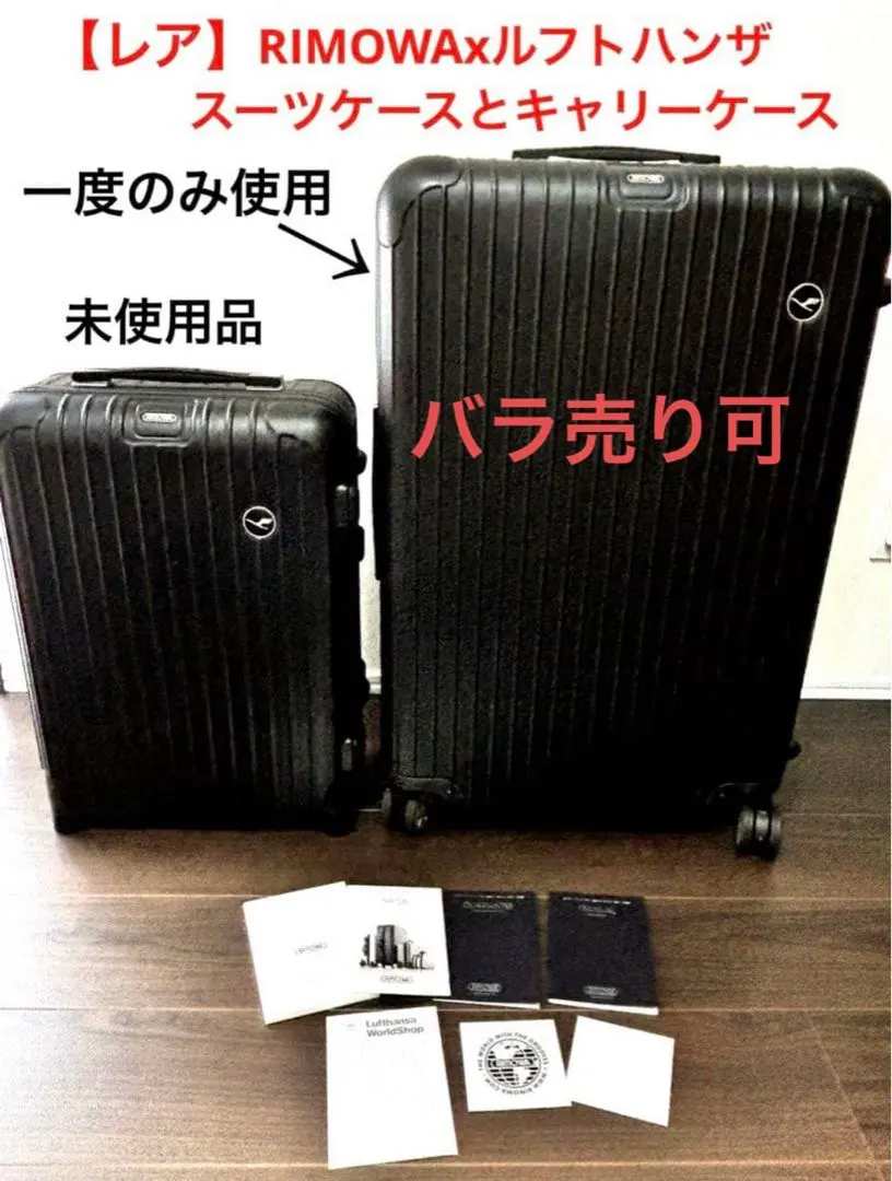 2026年最新】リモワ ルフトハンザ ポーチの人気アイテム - メルカリ
