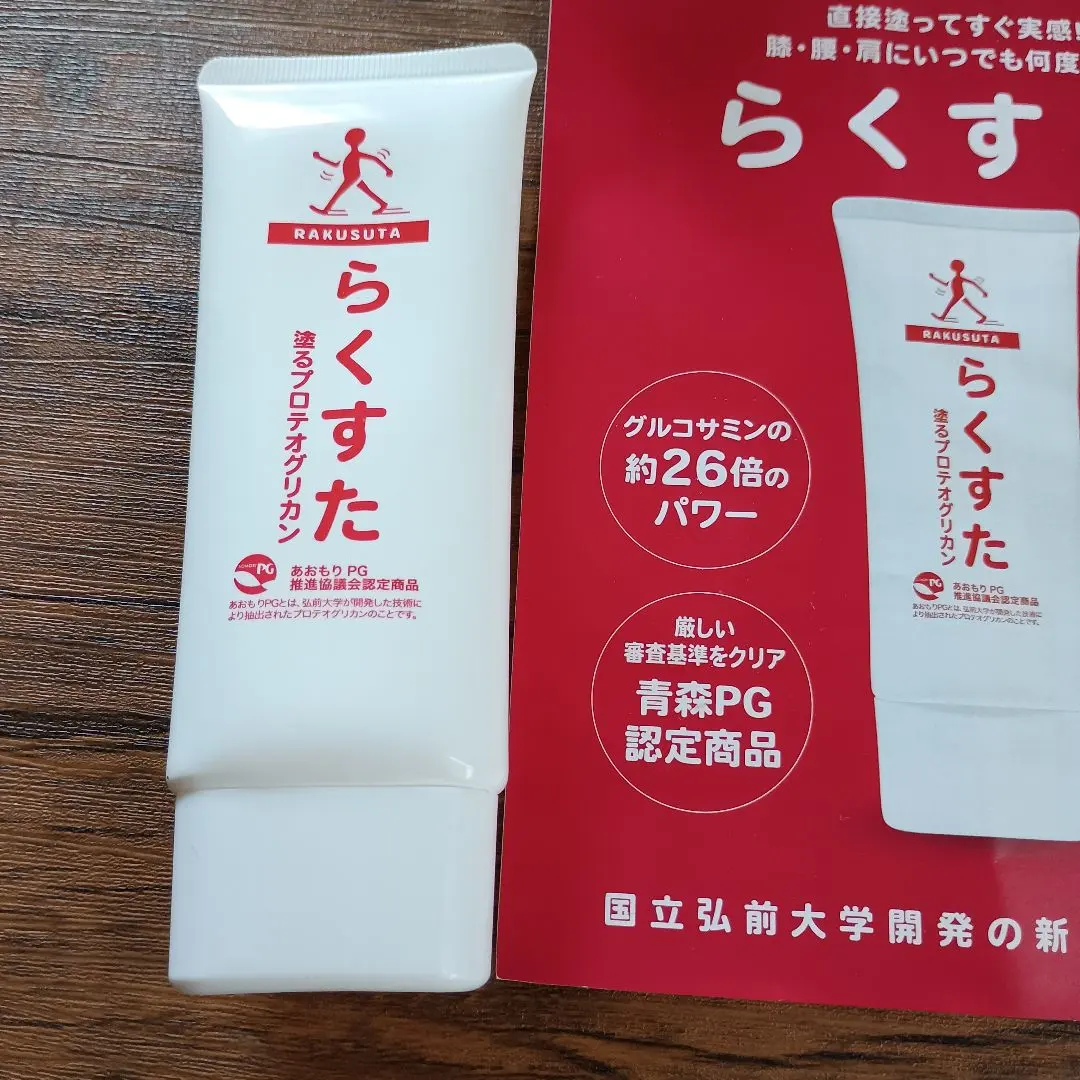 2026年最新】らくすた 塗るプロテオグリカンの人気アイテム - メルカリ