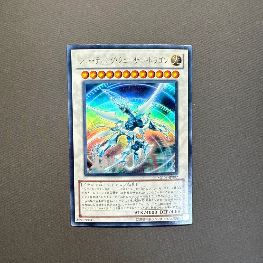 2026年最新】シューティングクェーサードラゴン 20thの人気アイテム