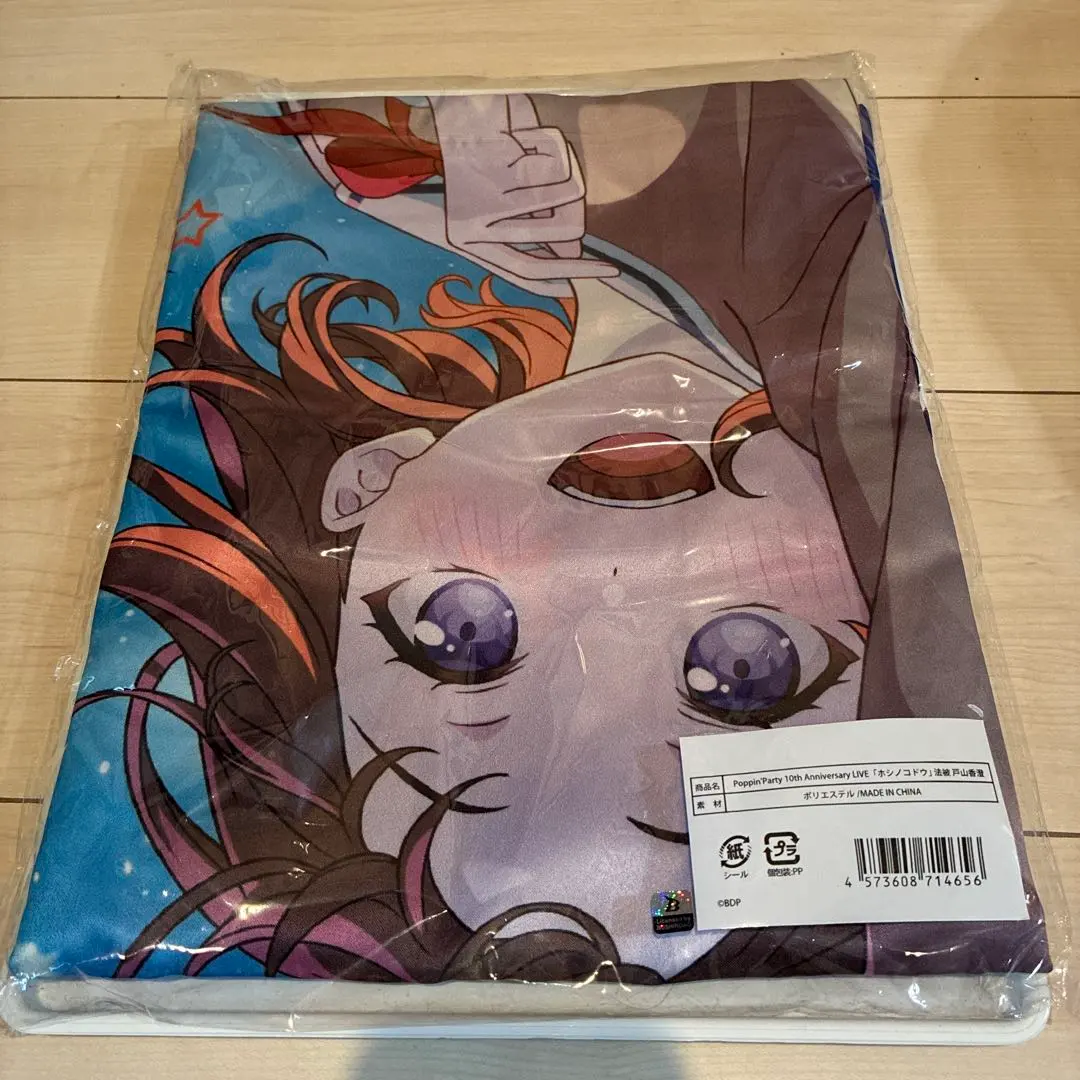 2026年最新】戸山香澄 法被の人気アイテム - メルカリ