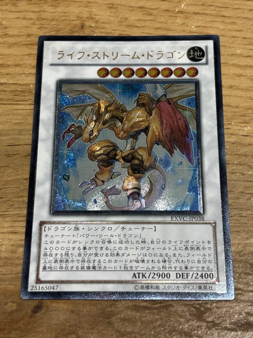 2026年最新】ライフストリームドラゴン レリーフの人気アイテム - メルカリ