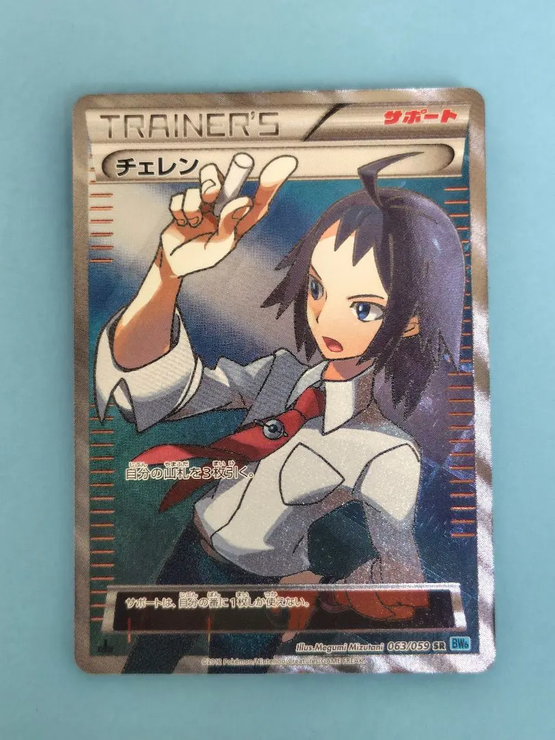 2026年最新】チェレン sr bwの人気アイテム - メルカリ