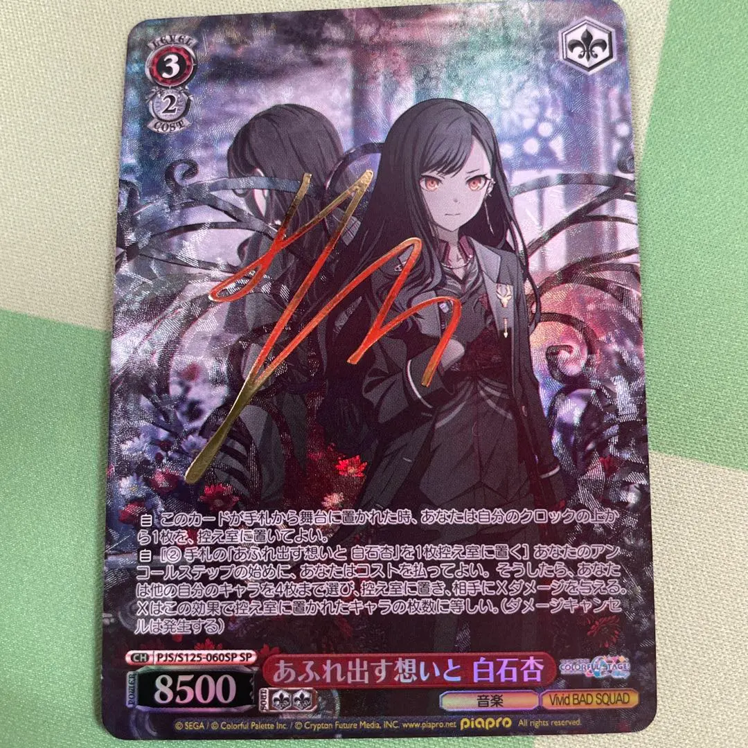 2026年最新】白石杏 サインの人気アイテム - メルカリ