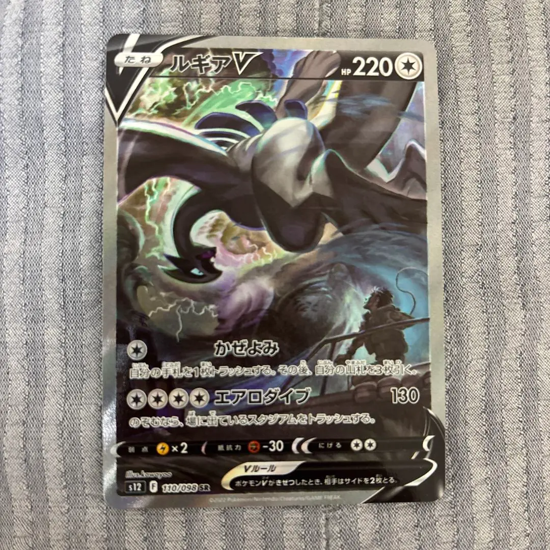 2026年最新】ルギアV sa 美品の人気アイテム - メルカリ