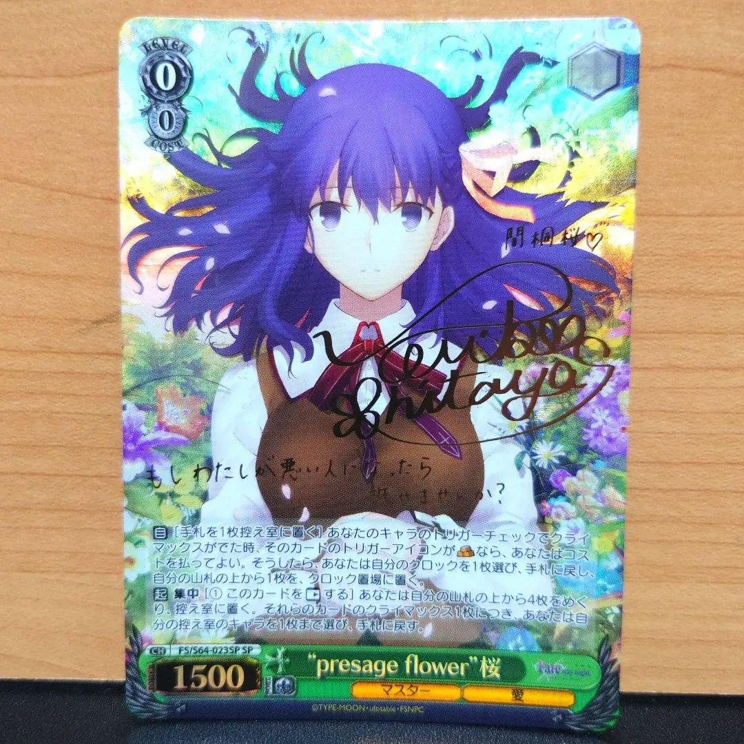 2026年最新】presage flower 桜 ヴァイスシュヴァルツの人気アイテム