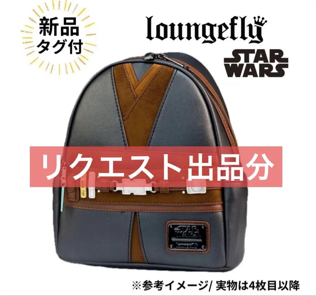 2026年最新】ラウンジフライ スターウォーズの人気アイテム - メルカリ