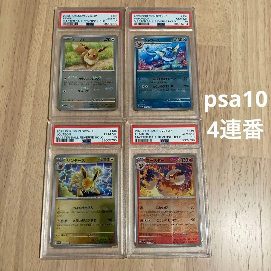 2026年最新】ブイズ マスターボールミラー psa10の人気アイテム - メルカリ