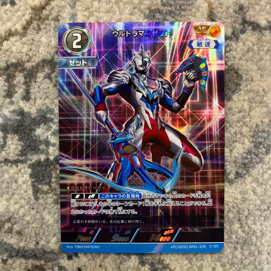 2026年最新】ウルトラマンゼット apの人気アイテム - メルカリ