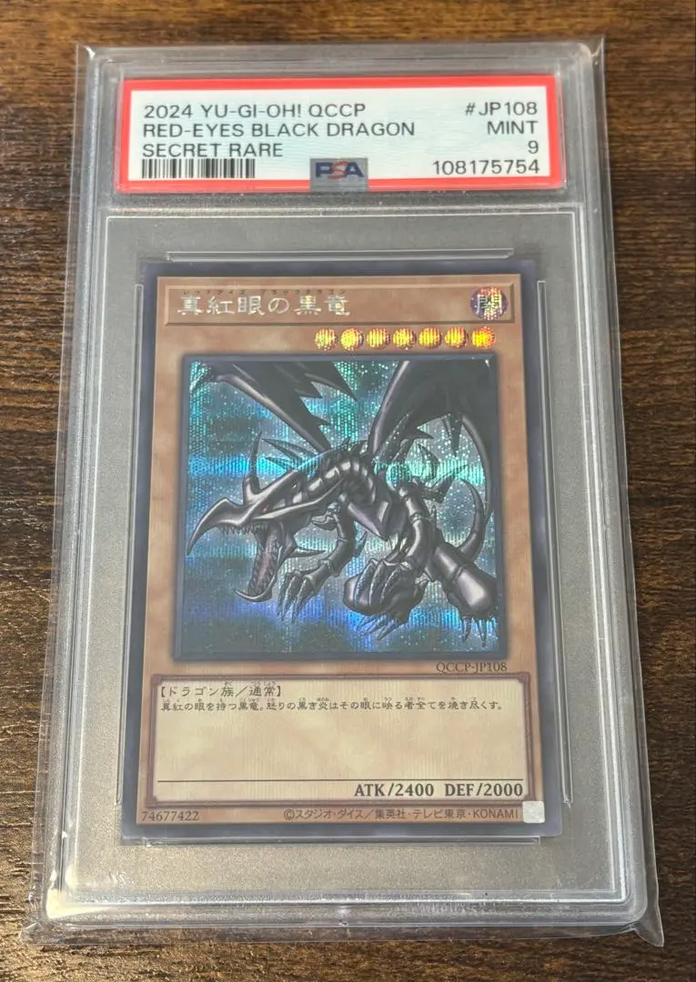 2026年最新】レッドアイズ ホロ psa10の人気アイテム - メルカリ