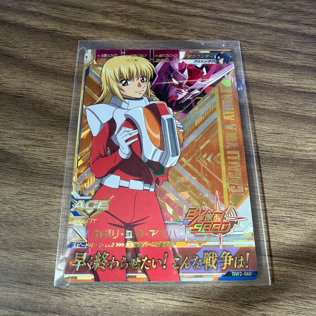 2026年最新】ガンダムトライエイジ カガリの人気アイテム - メルカリ