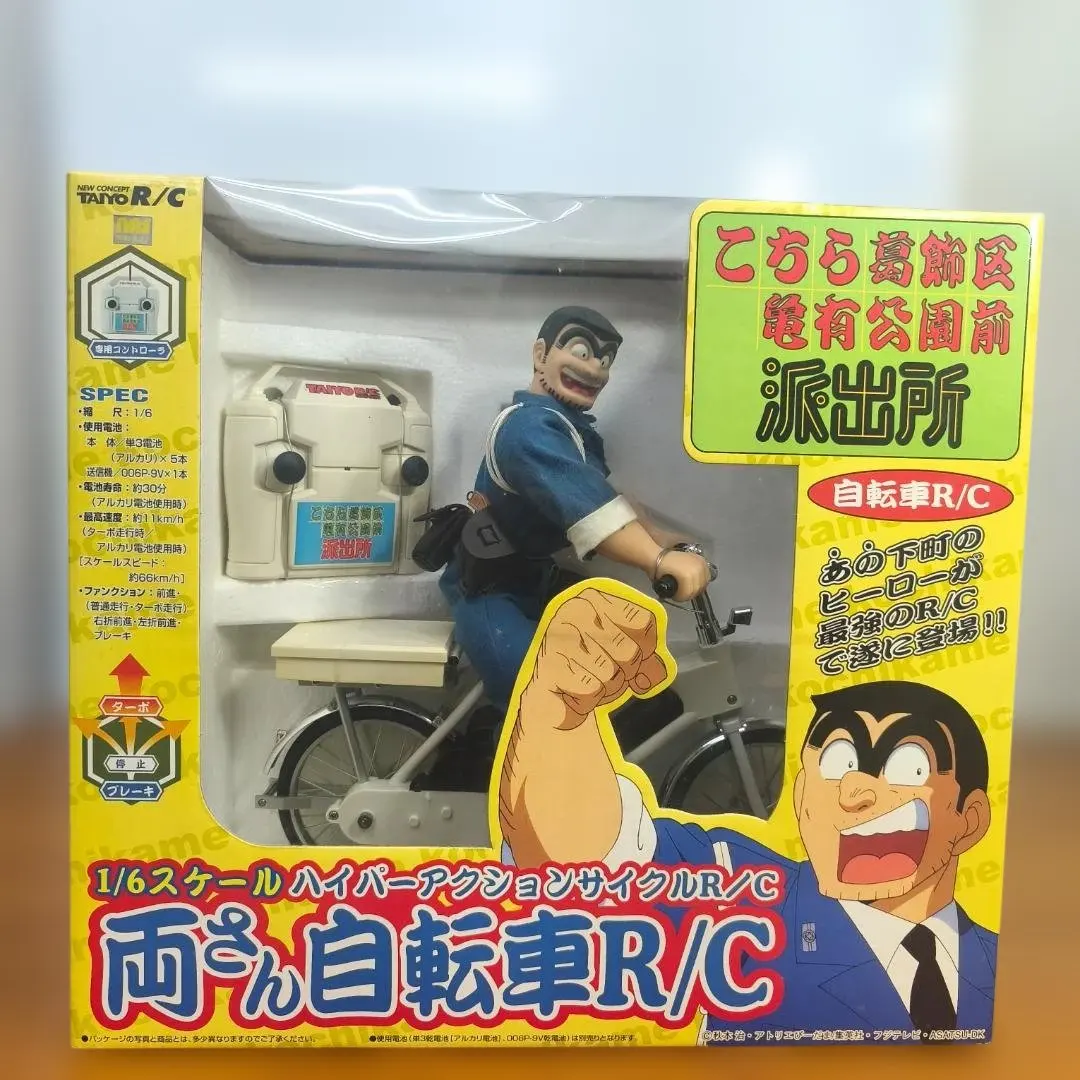 2026年最新】両津勘吉 ラジコンの人気アイテム - メルカリ