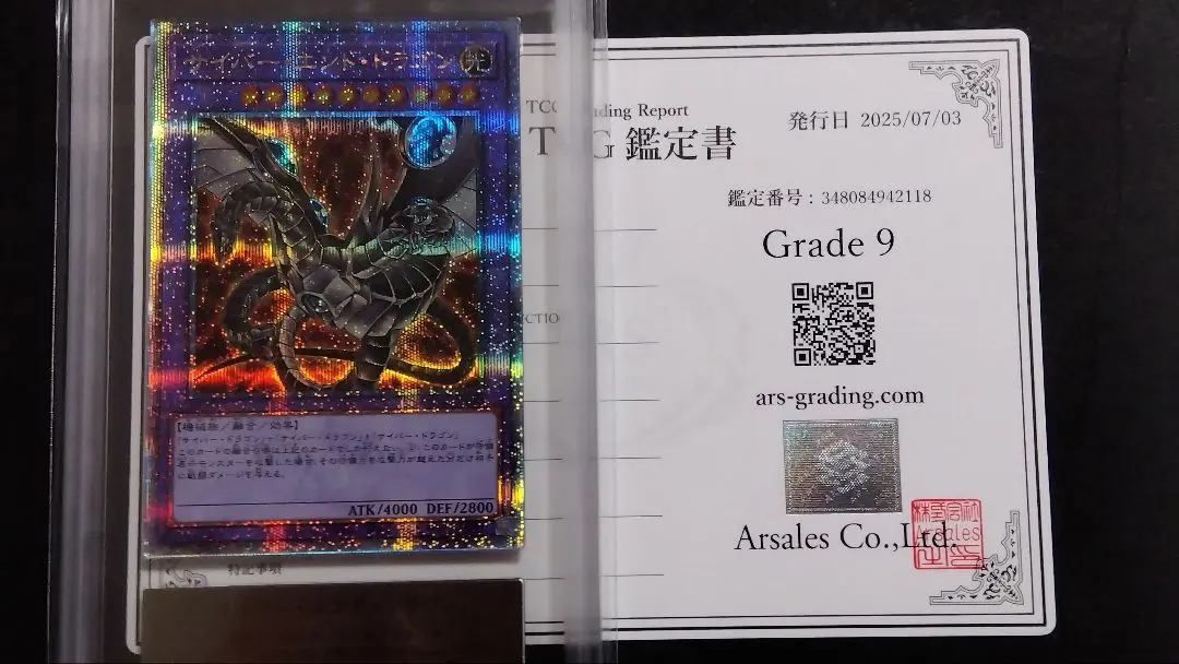 2026年最新】サイバー・エンド・ドラゴン ARSの人気アイテム - メルカリ