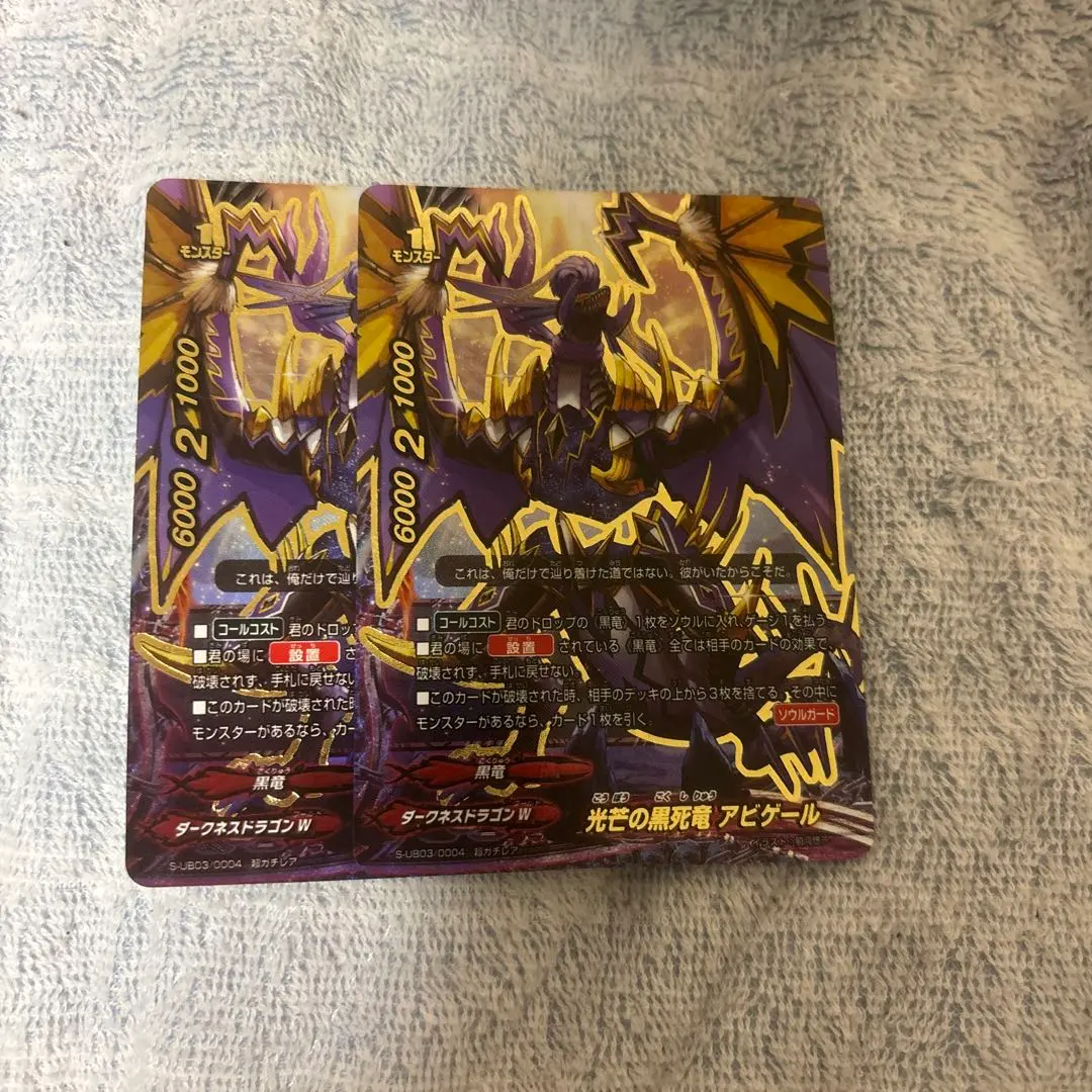 2026年最新】逆天の黒死竜 アビゲールの人気アイテム - メルカリ