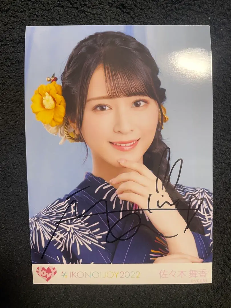 2026年最新】佐々木舞香 直筆 浴衣の人気アイテム - メルカリ