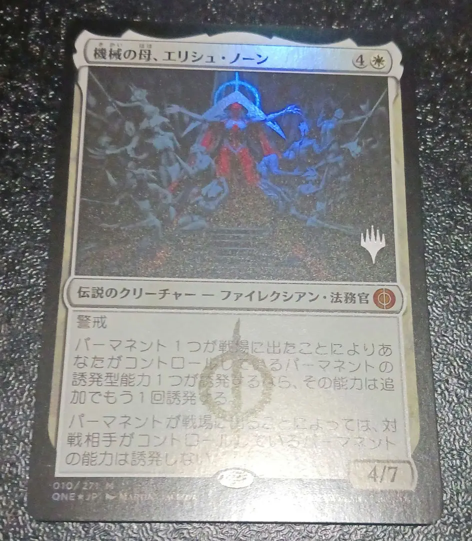 2026年最新】MTG 機械の母、エリシュ・ノーンの人気アイテム - メルカリ
