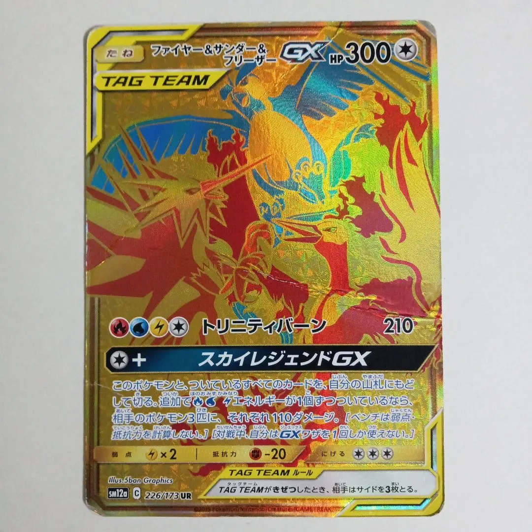 2026年最新】ファイヤーサンダーフリーザーgx urの人気アイテム - メルカリ