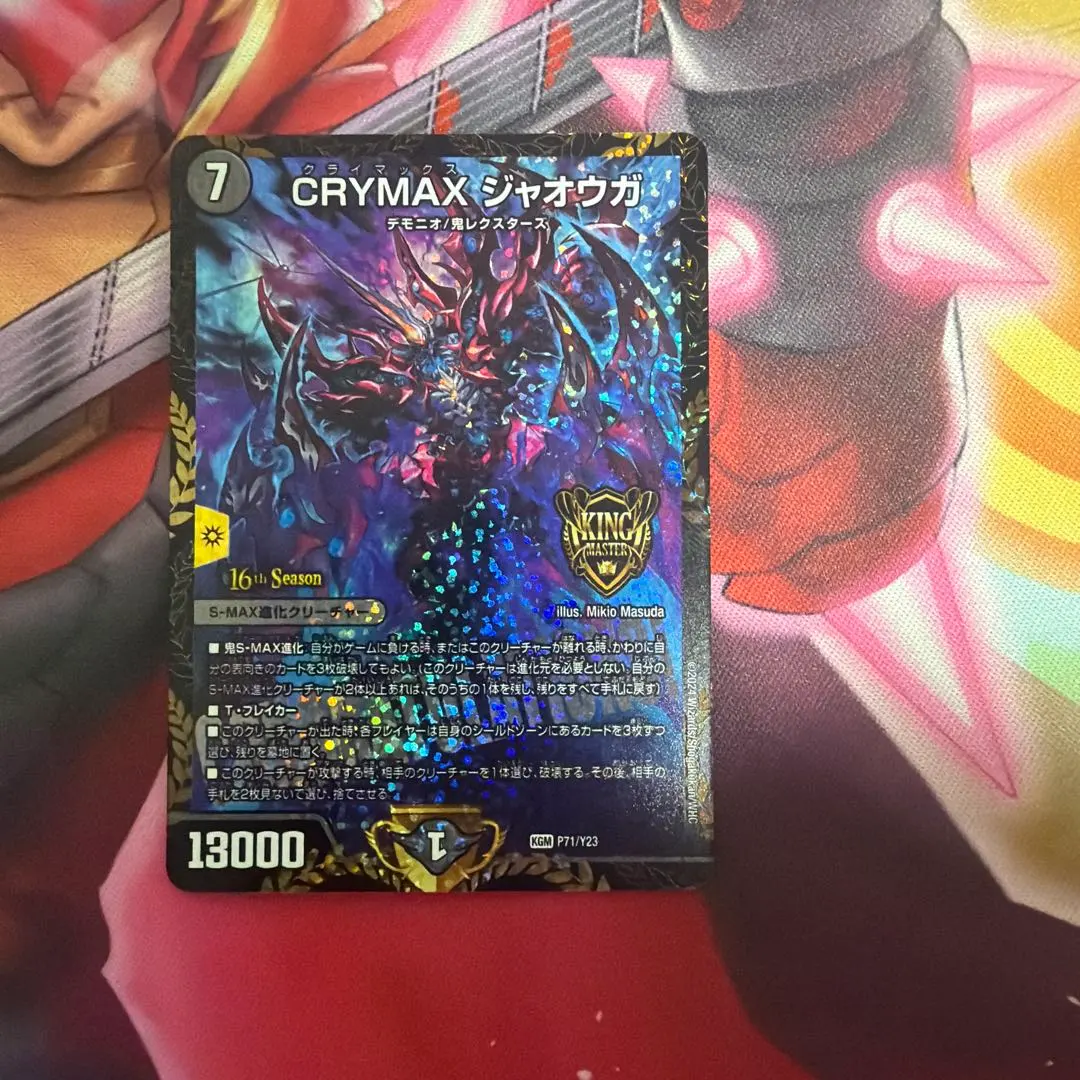 2026年最新】crymax ジャオウガ csの人気アイテム - メルカリ