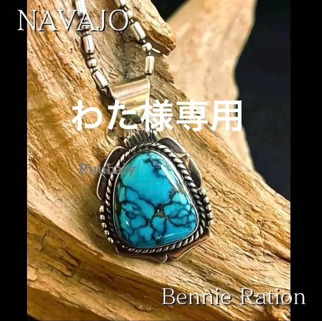 2026年最新】ベニー・レーションの人気アイテム - メルカリ