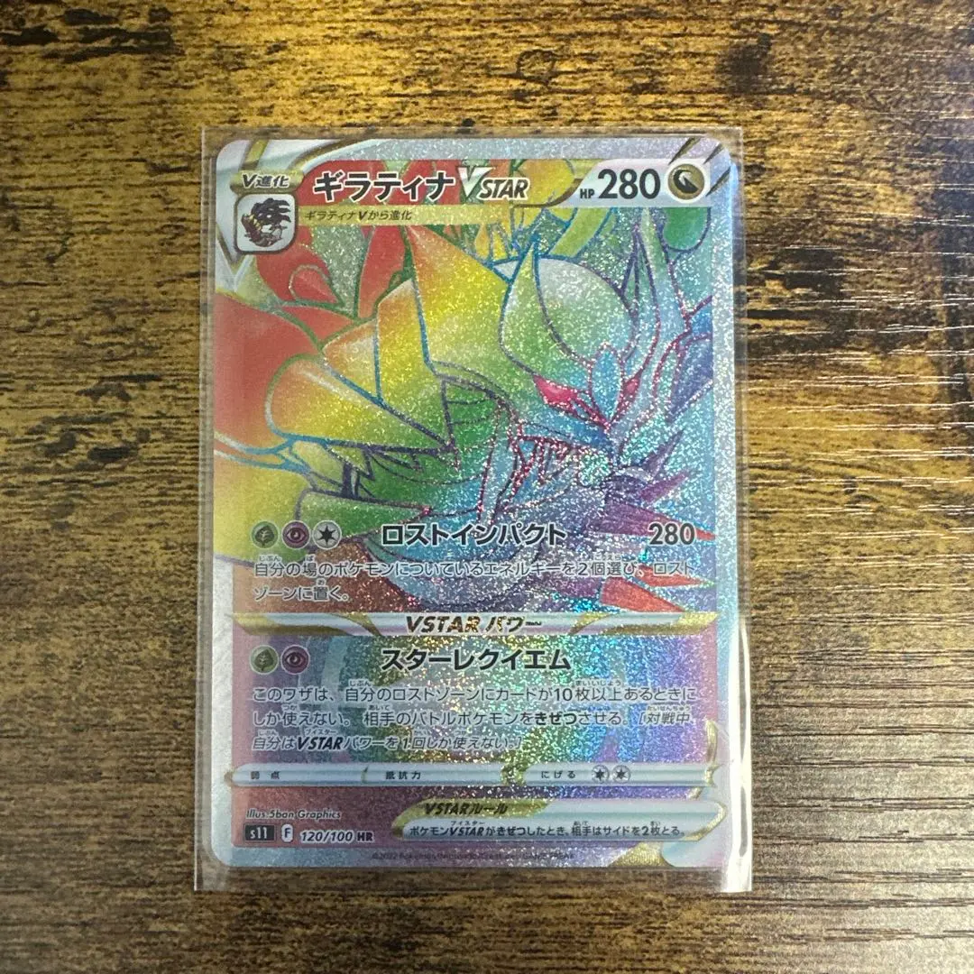 2026年最新】ギラティナvstar hrの人気アイテム - メルカリ