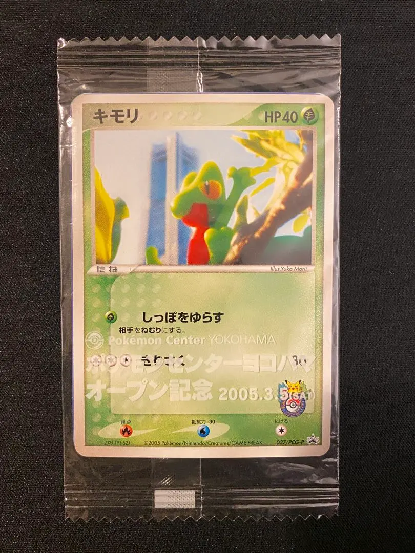 2026年最新】キモリ ヨコハマの人気アイテム - メルカリ