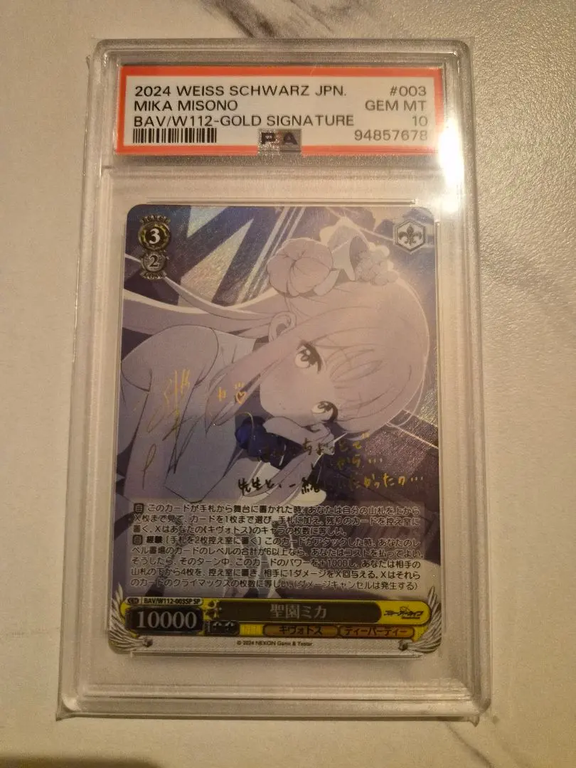 2026年最新】聖園ミカ SP psa10の人気アイテム - メルカリ