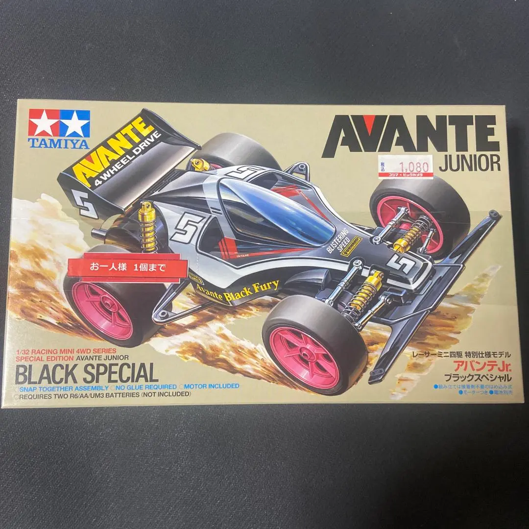 2026年最新】ミニ四駆 スーパーアバンテ レジェンドスタイルの人気