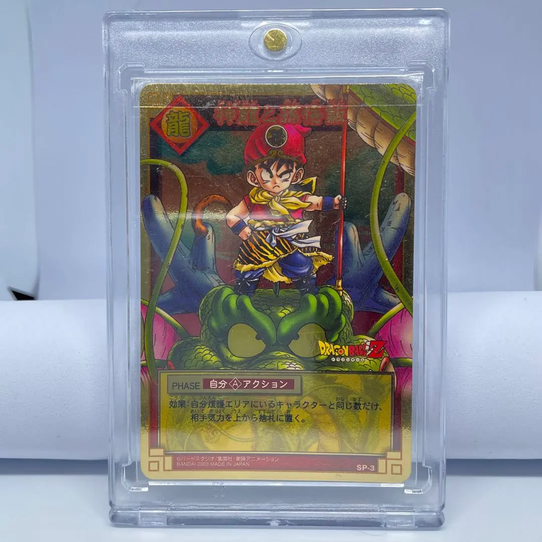 2026年最新】ドラゴンボール ゴールド神龍キャンペーンの人気アイテム