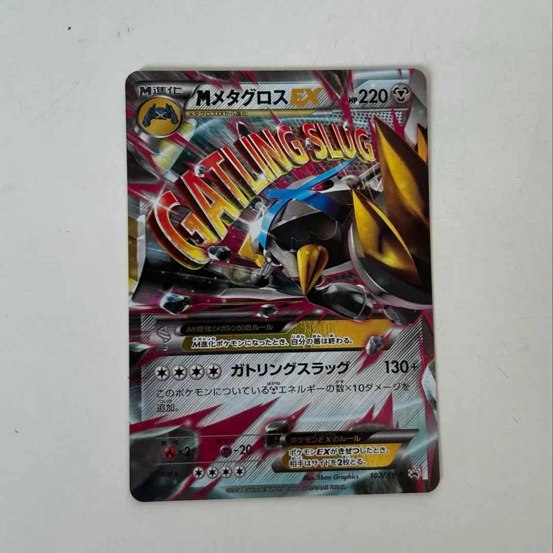 2026年最新】102/XY-P MメタグロスEXの人気アイテム - メルカリ