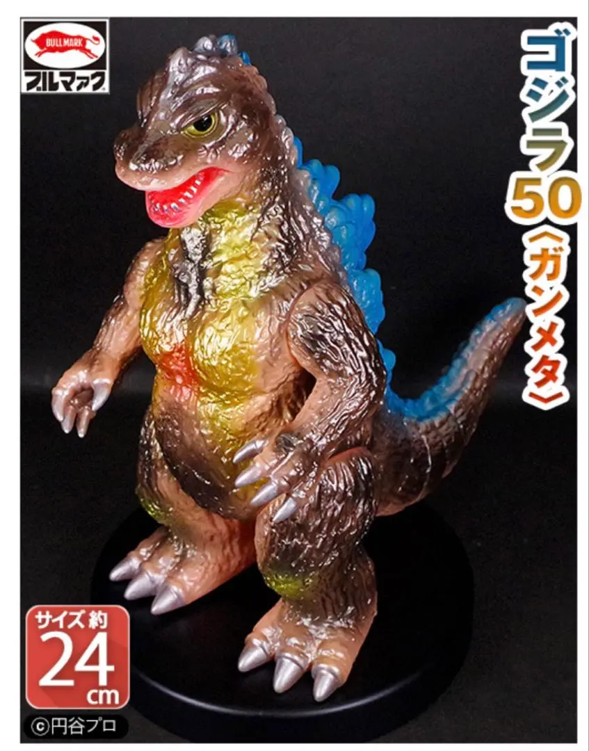 2026年最新】ブルマァク ゴジラ50の人気アイテム - メルカリ