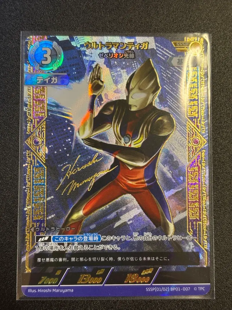 2026年最新】sssp ティガの人気アイテム - メルカリ