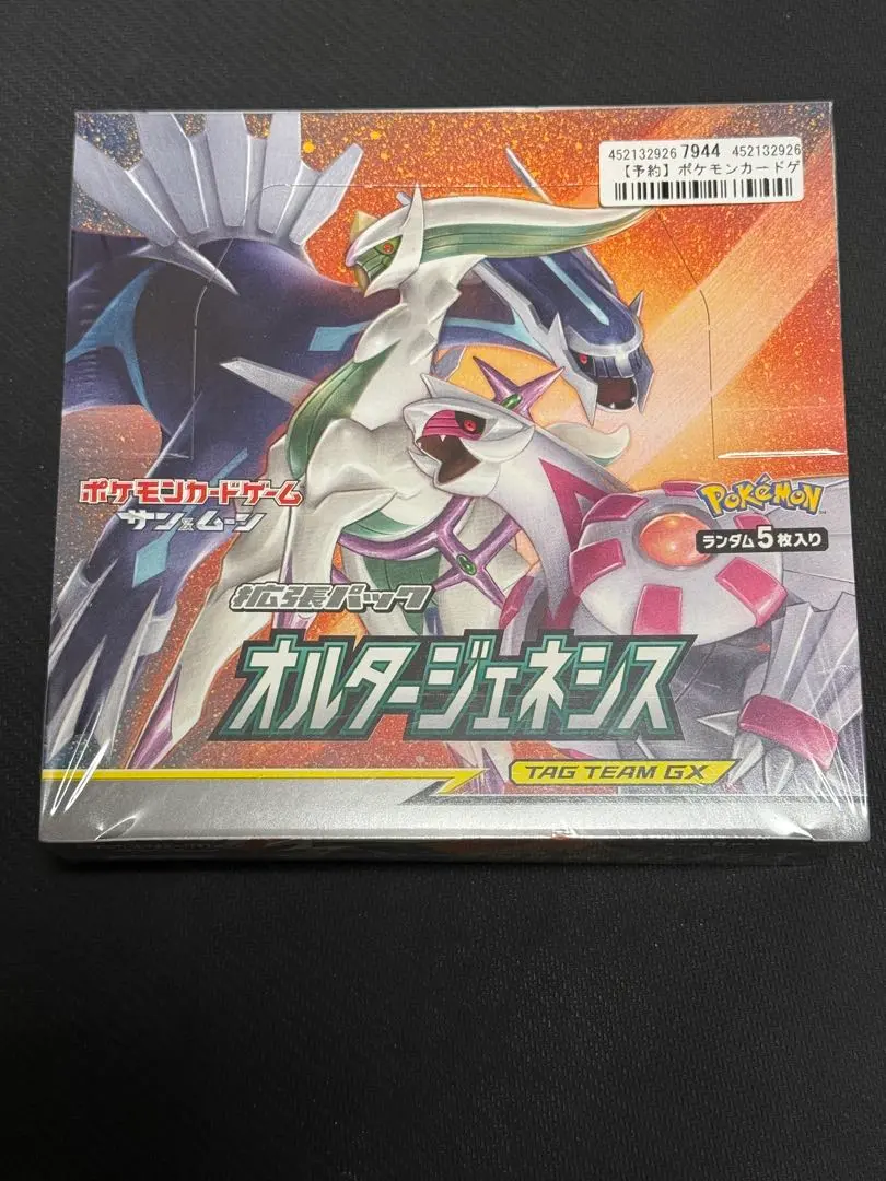 2026年最新】オルタージェネシス ポケモンセンターの人気アイテム