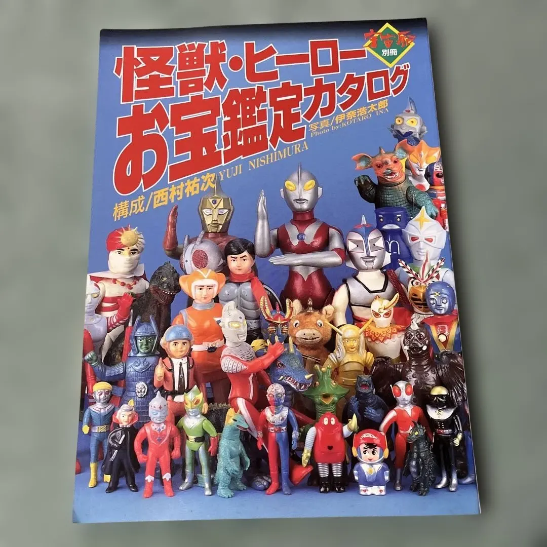 2026年最新】お宝鑑定カタログの人気アイテム - メルカリ