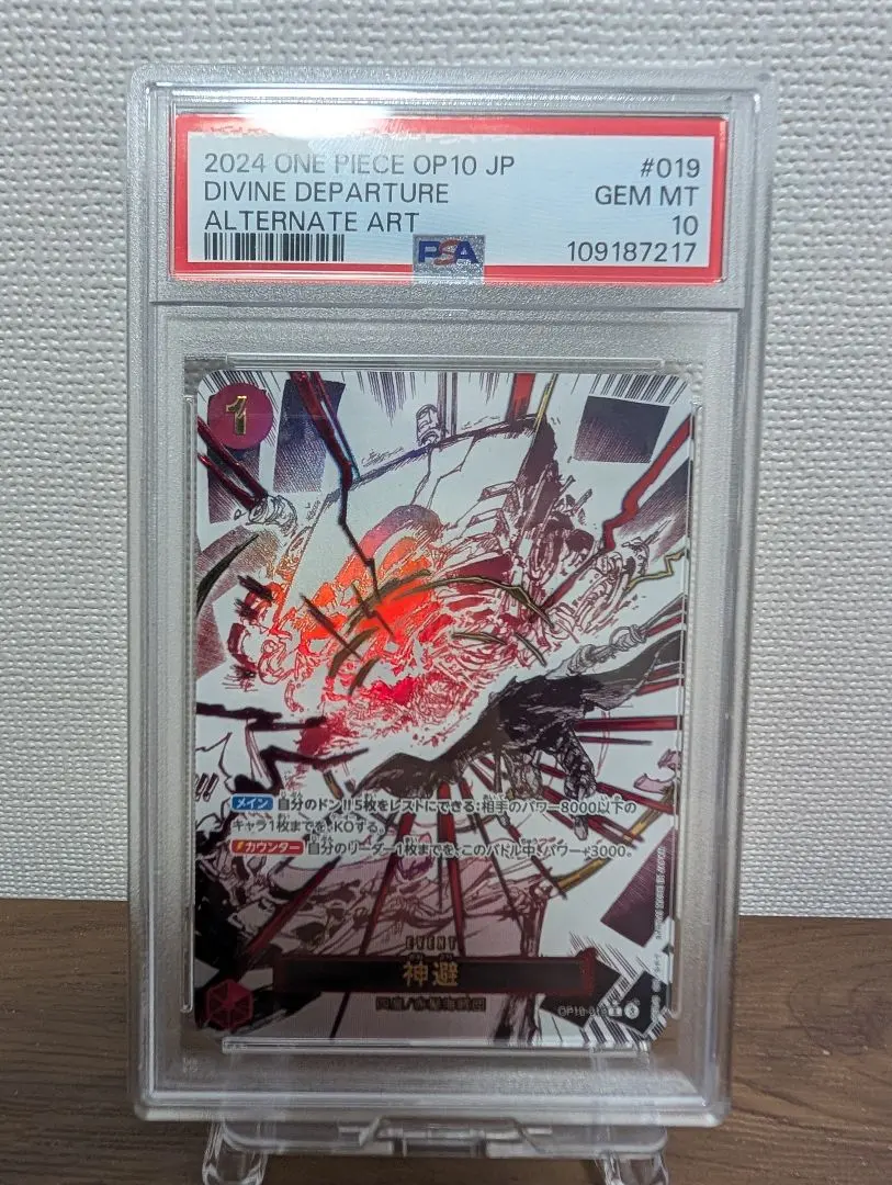 2026年最新】神避 パラレル psa10の人気アイテム - メルカリ