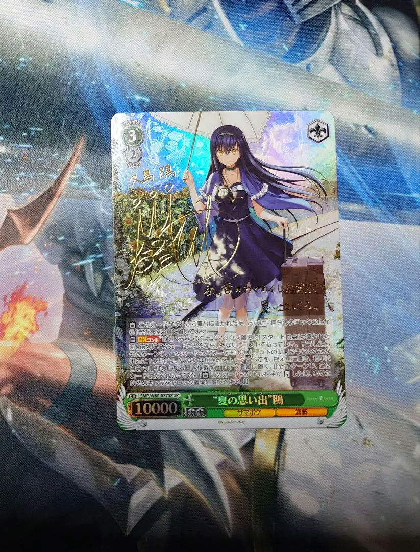 2026年最新】“夏の思い出” 鴎 spの人気アイテム - メルカリ