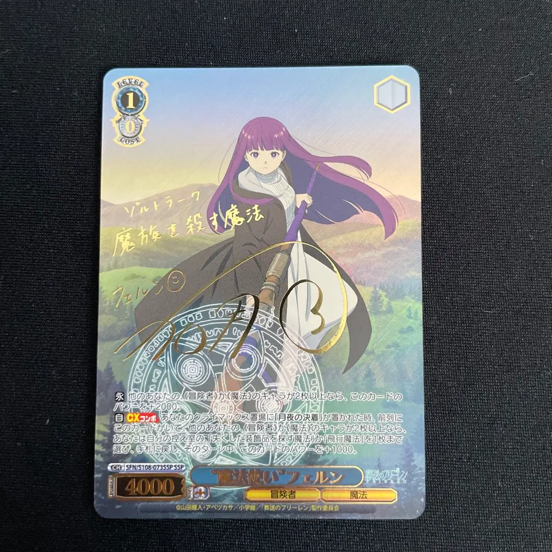 2026年最新】魔法使い フェルン sspの人気アイテム - メルカリ