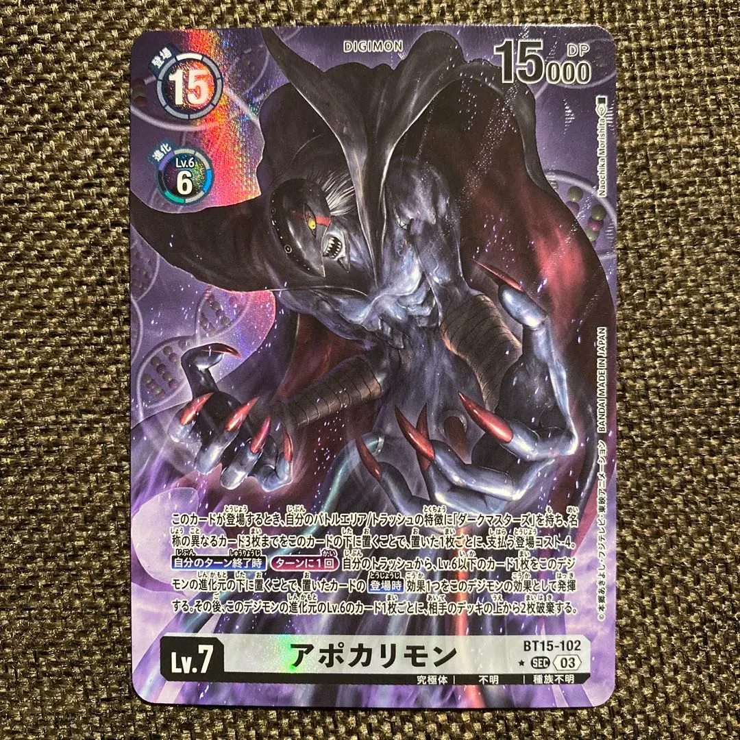 2026年最新】アポカリモン パラレルの人気アイテム - メルカリ