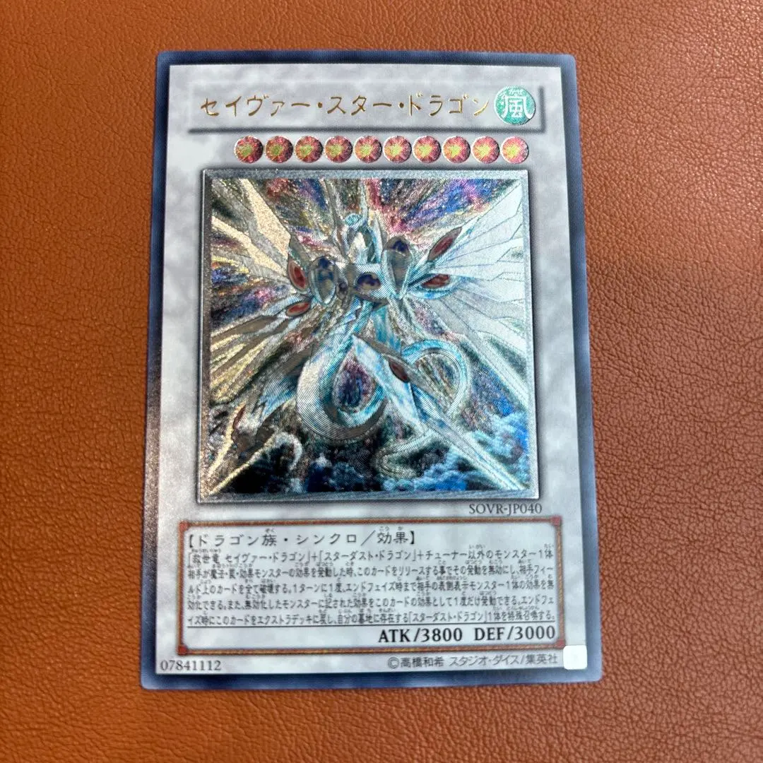 2026年最新】セイヴァースタードラゴン レリーフの人気アイテム - メルカリ
