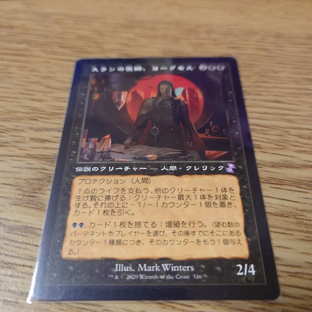 2026年最新】スランの医師、ヨーグモスの人気アイテム - メルカリ