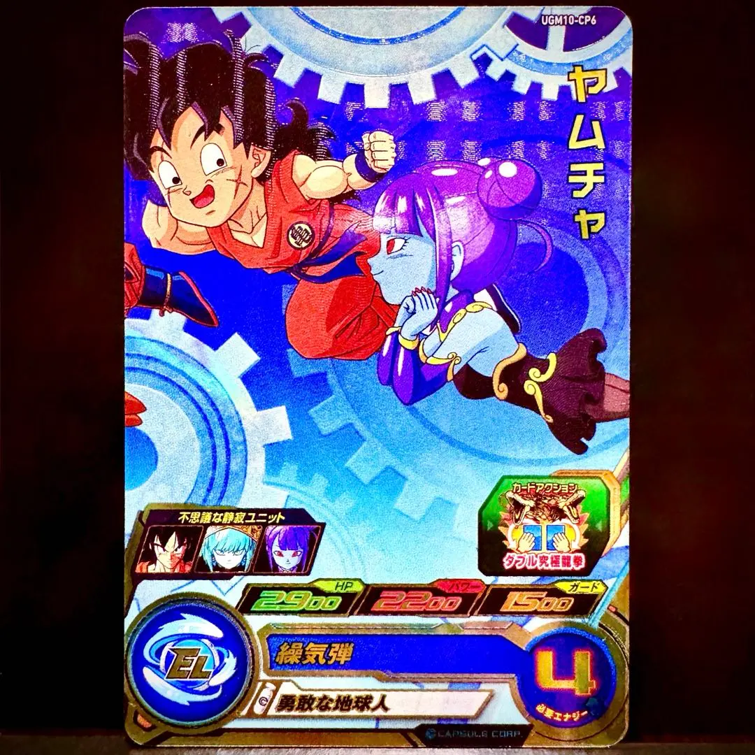 2026年最新】UGM10弾の人気アイテム - メルカリ