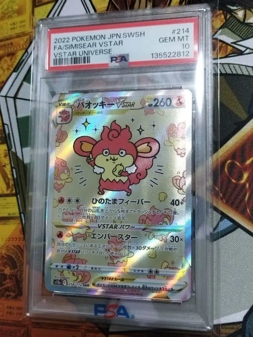 2026年最新】バオッキー ナガノの人気アイテム - メルカリ