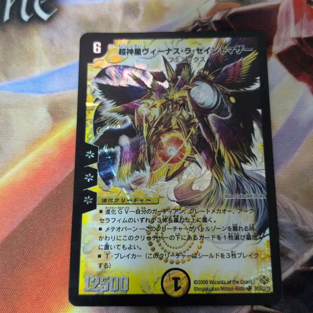 2026年最新】ヴィーナスラセイントマザーの人気アイテム - メルカリ