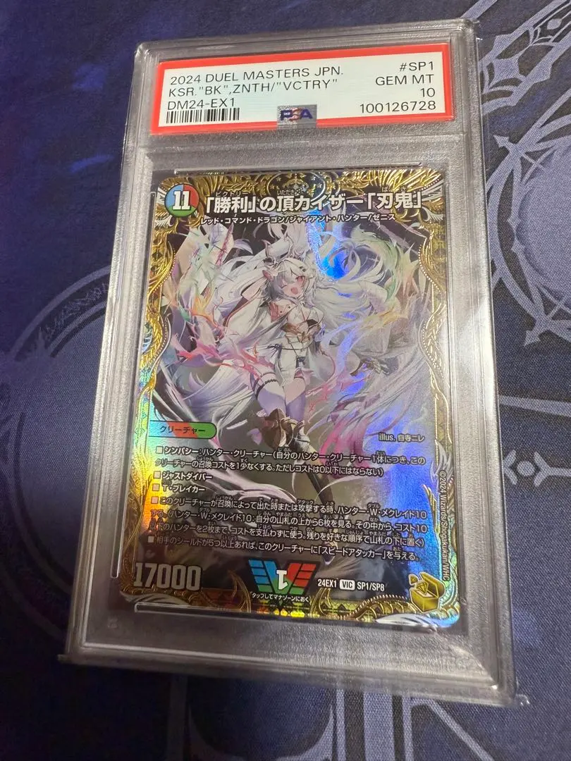 2026年最新】勝利の頂きカイザー刃鬼の人気アイテム - メルカリ