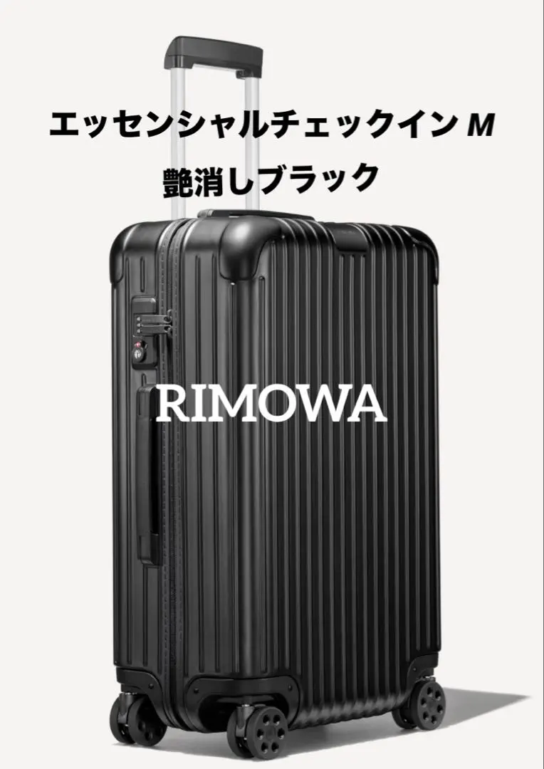 2026年最新】rimowa エッセンシャル mの人気アイテム - メルカリ