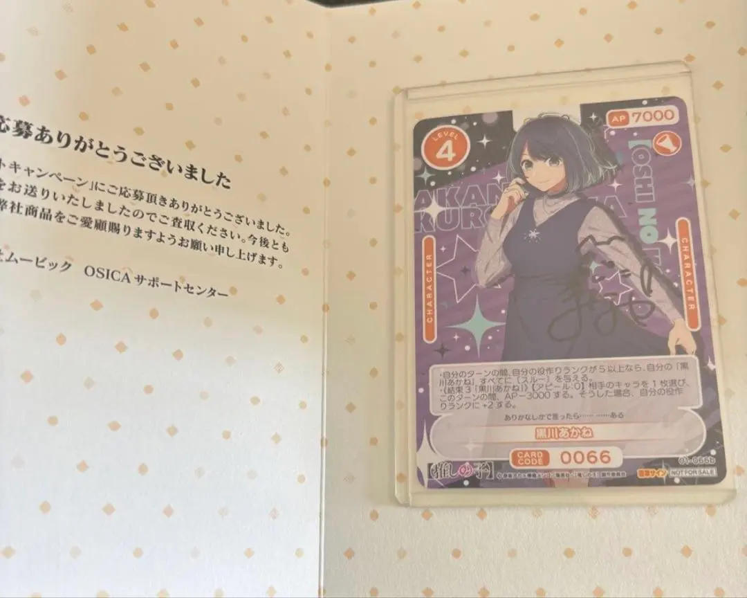 2026年最新】osica 直筆サインの人気アイテム - メルカリ